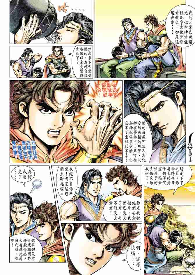 第22页