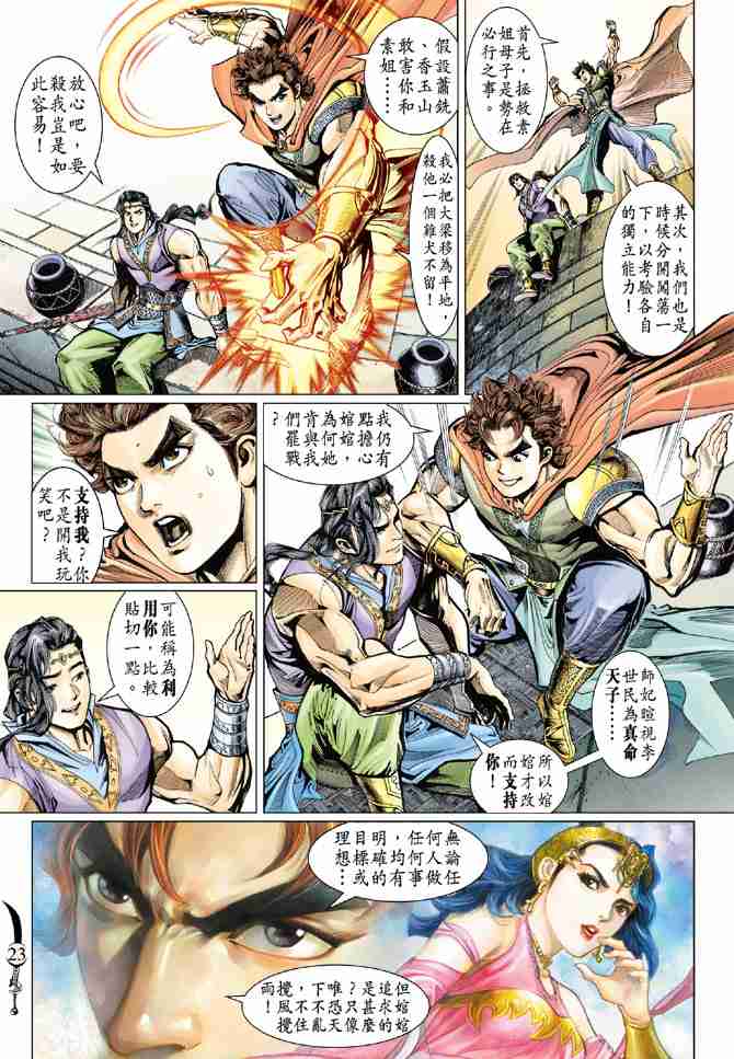第23页