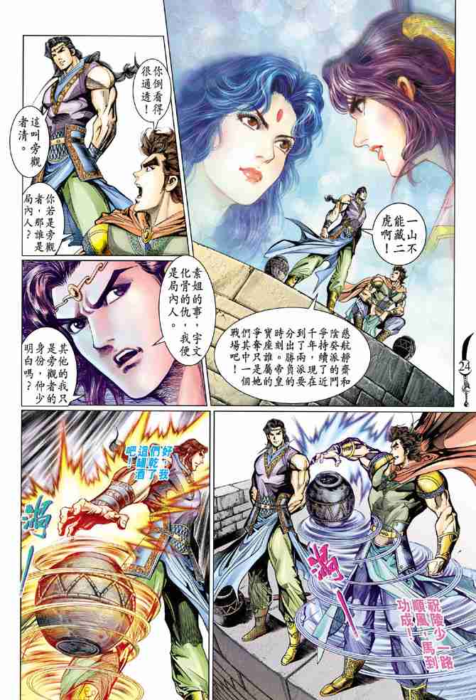 第24页