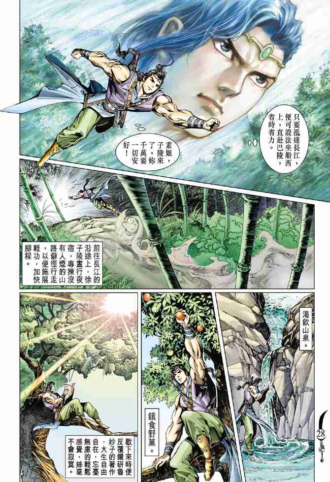第28页
