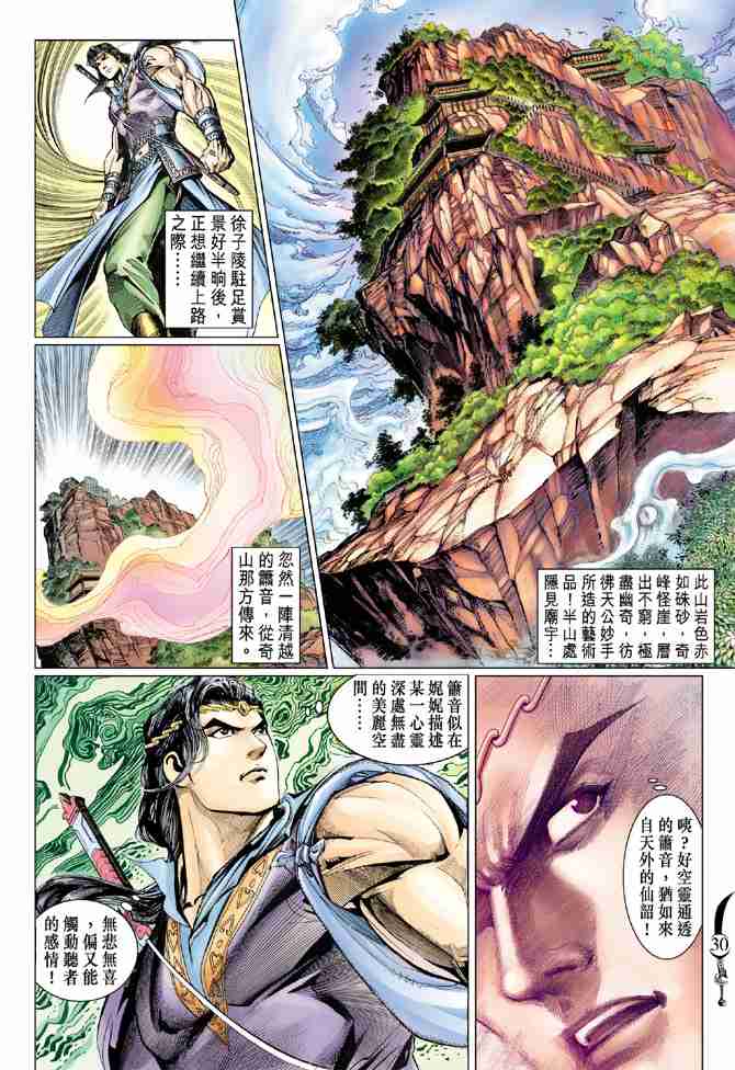 第30页