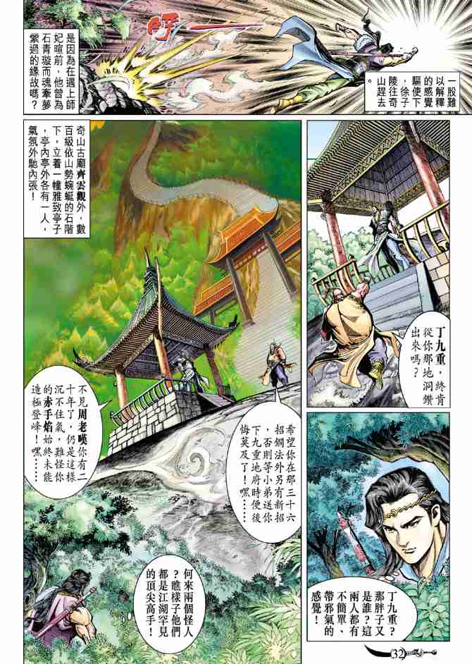 第32页