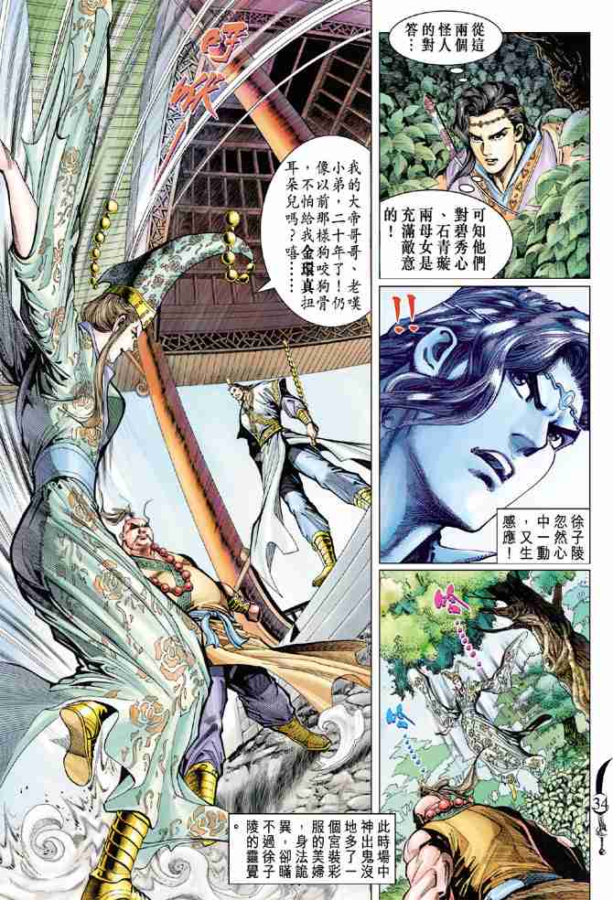 第34页