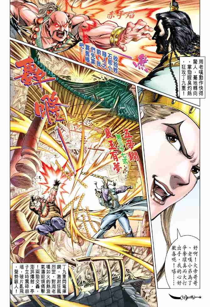 第36页