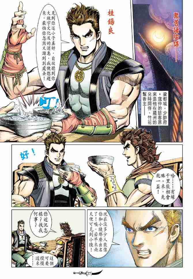 第25页