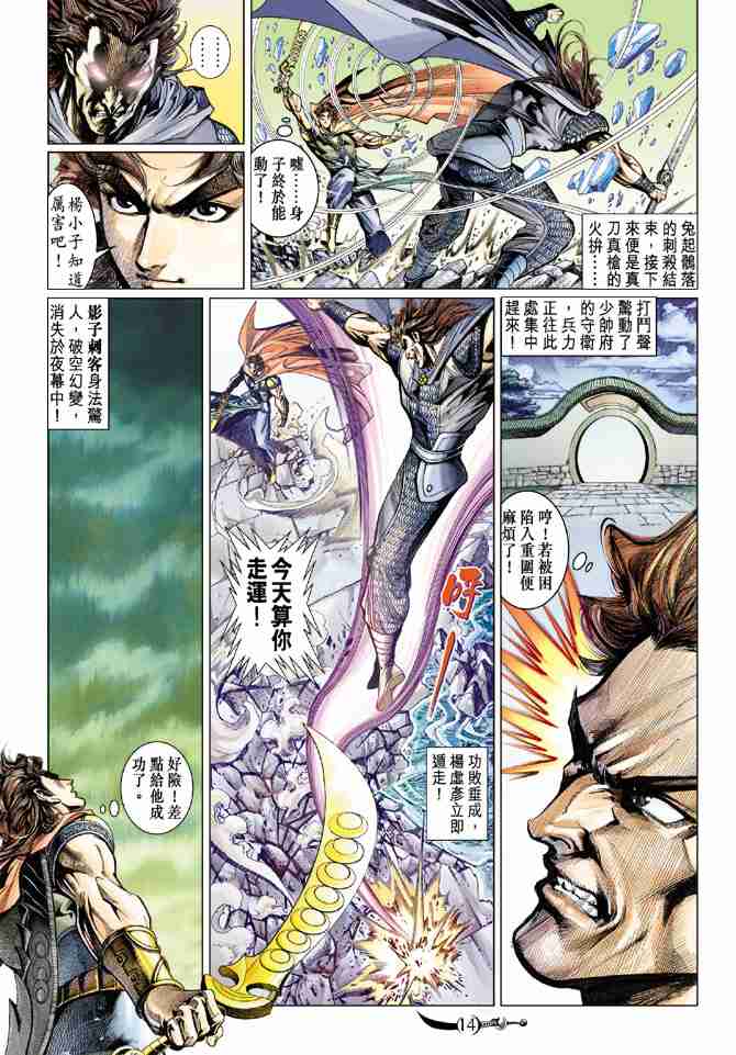 第14页
