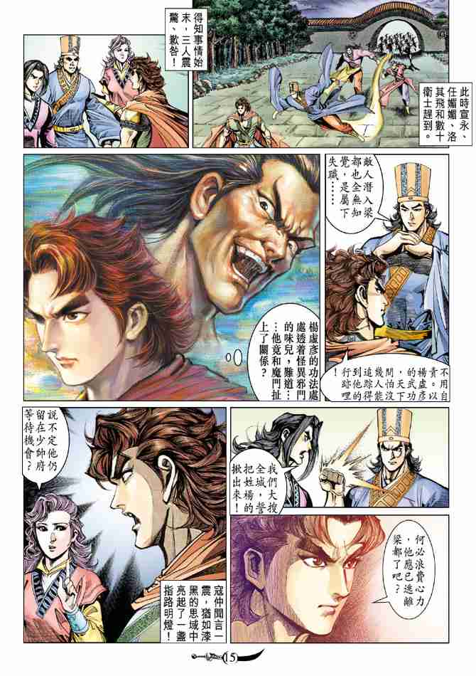 第15页