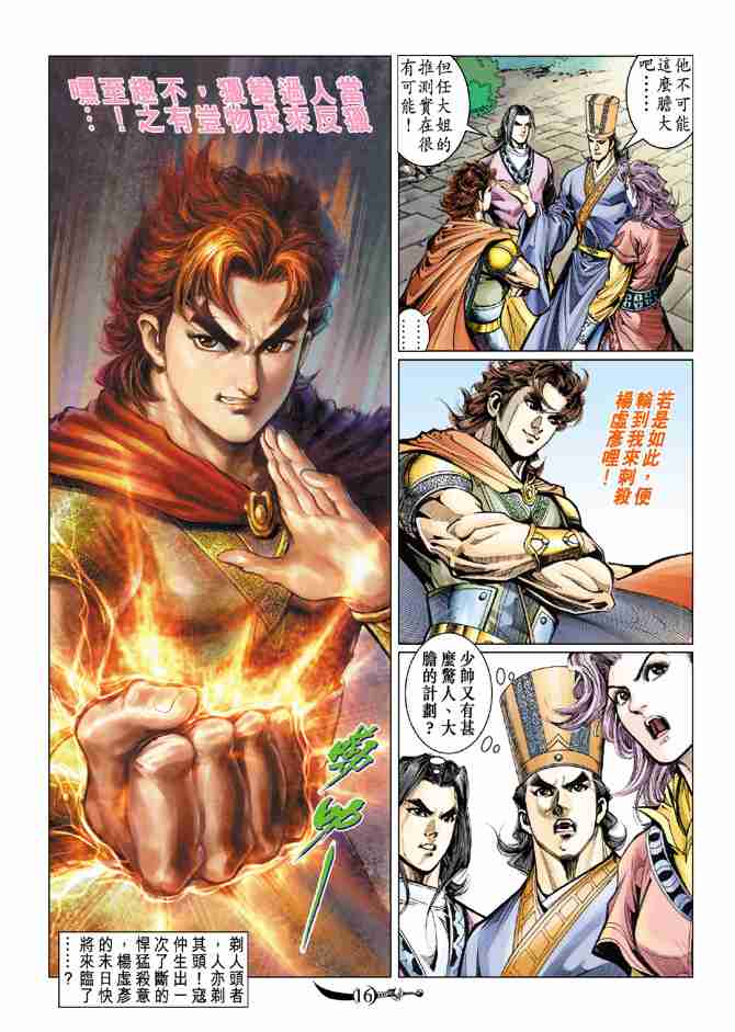 第16页