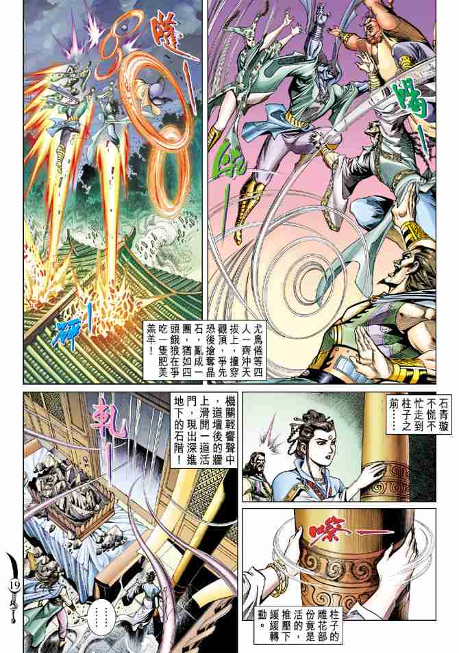 第19页