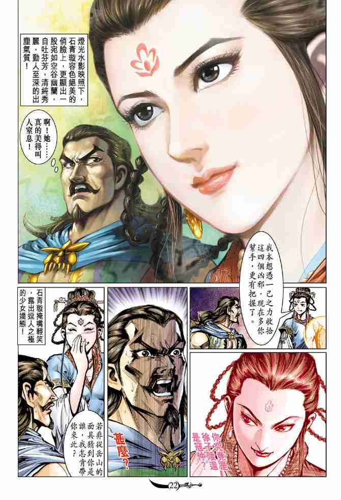 第22页