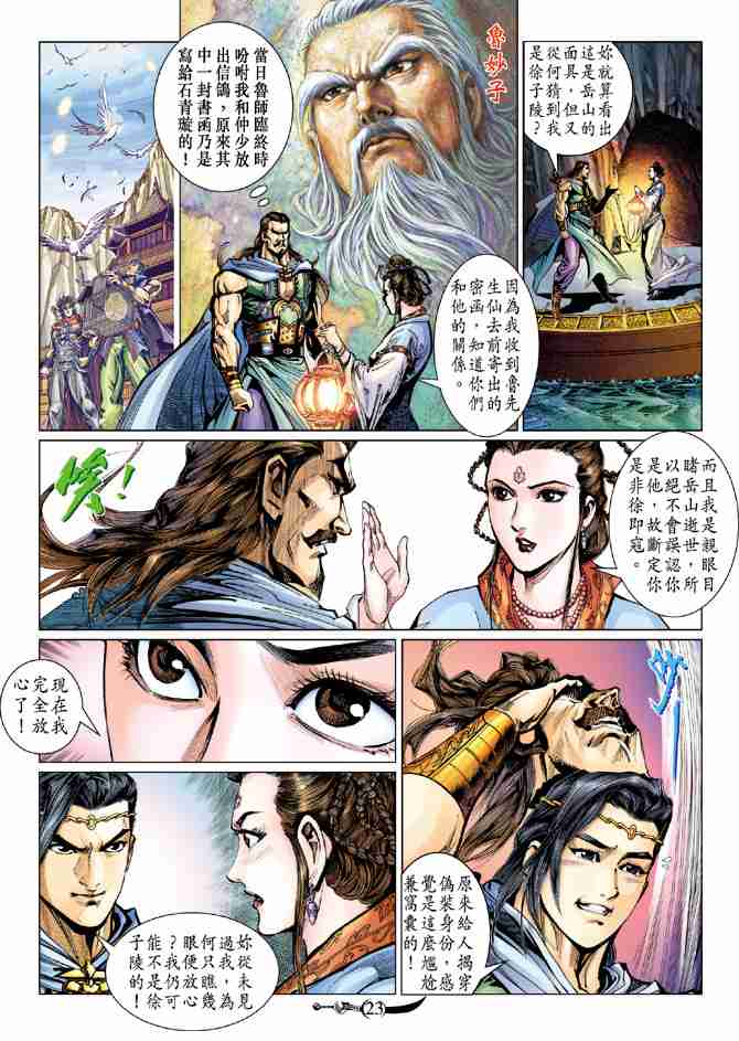 第23页