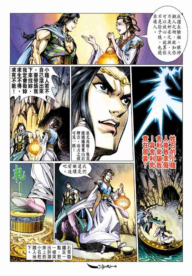 第24页