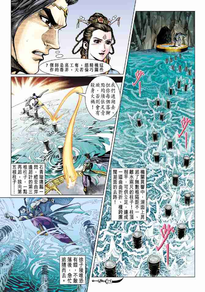 第25页