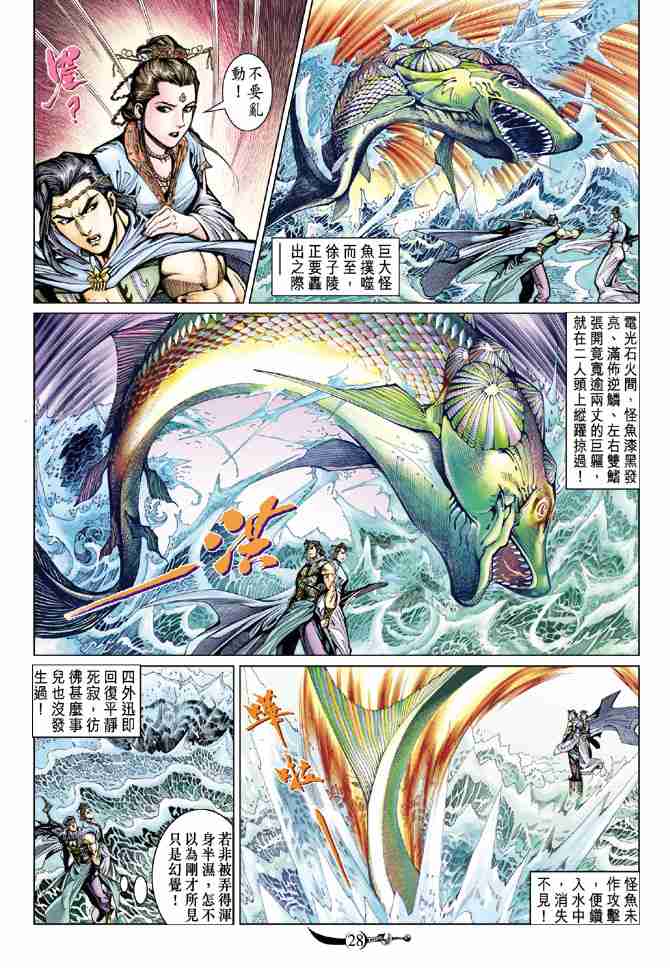 第28页