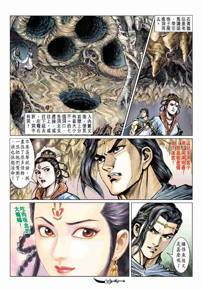 第30页