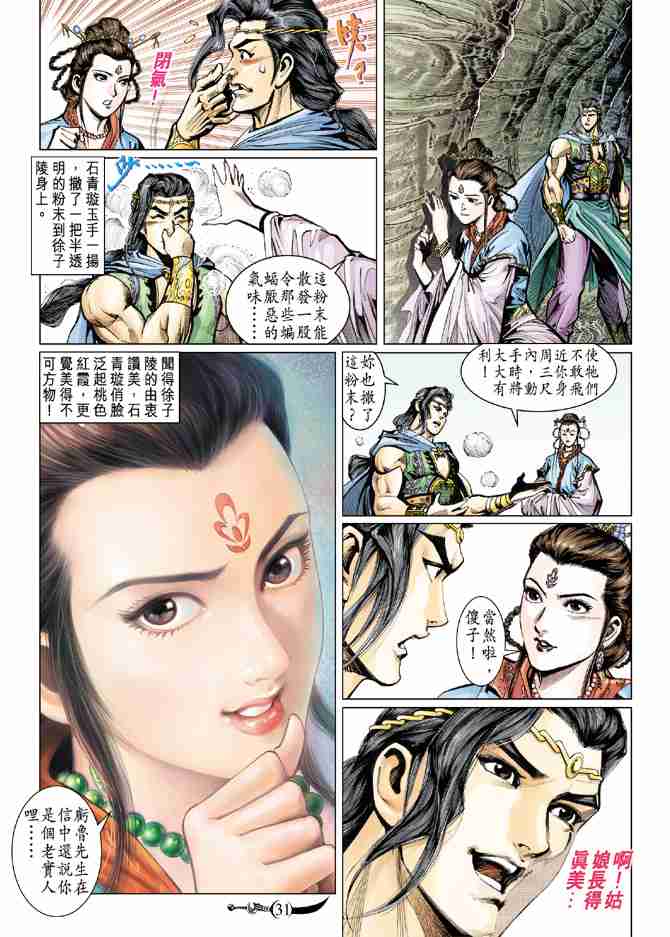 第31页