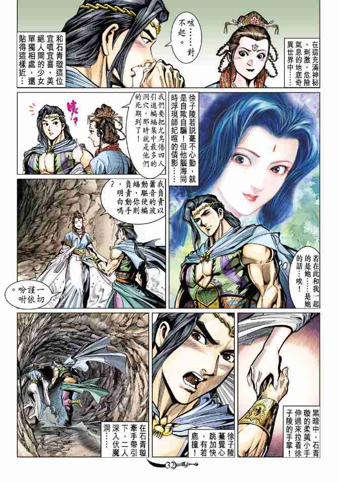 第32页