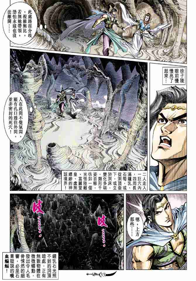 第33页