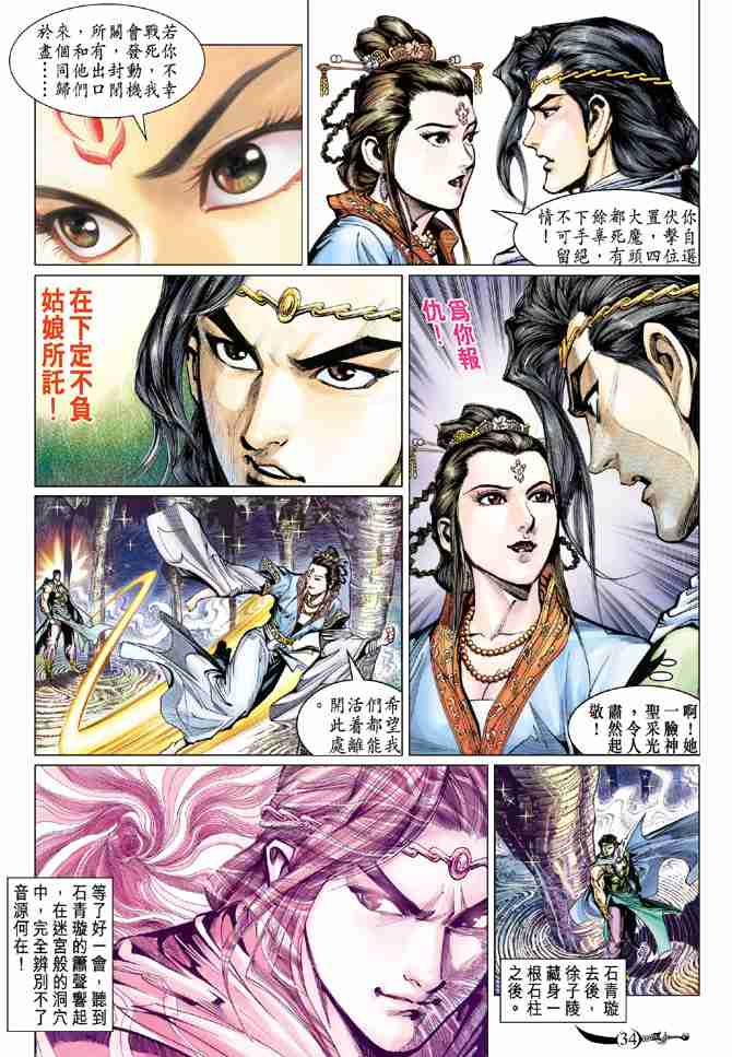 第34页