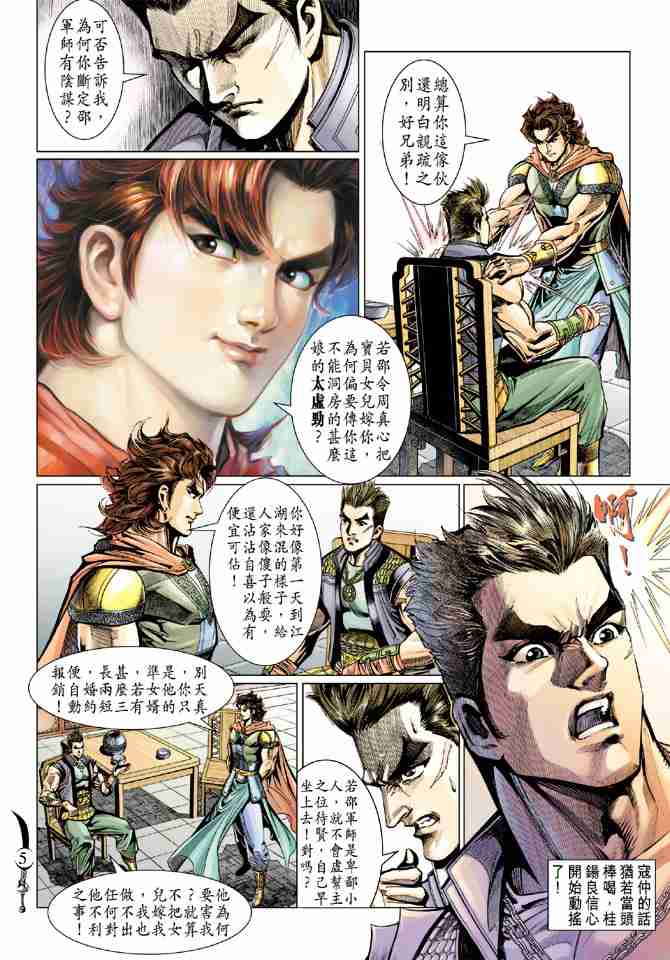 第5页