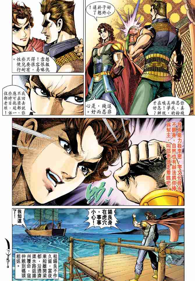 第7页
