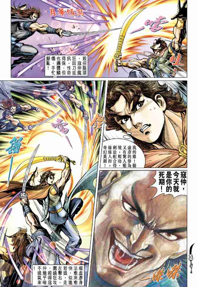 第10页
