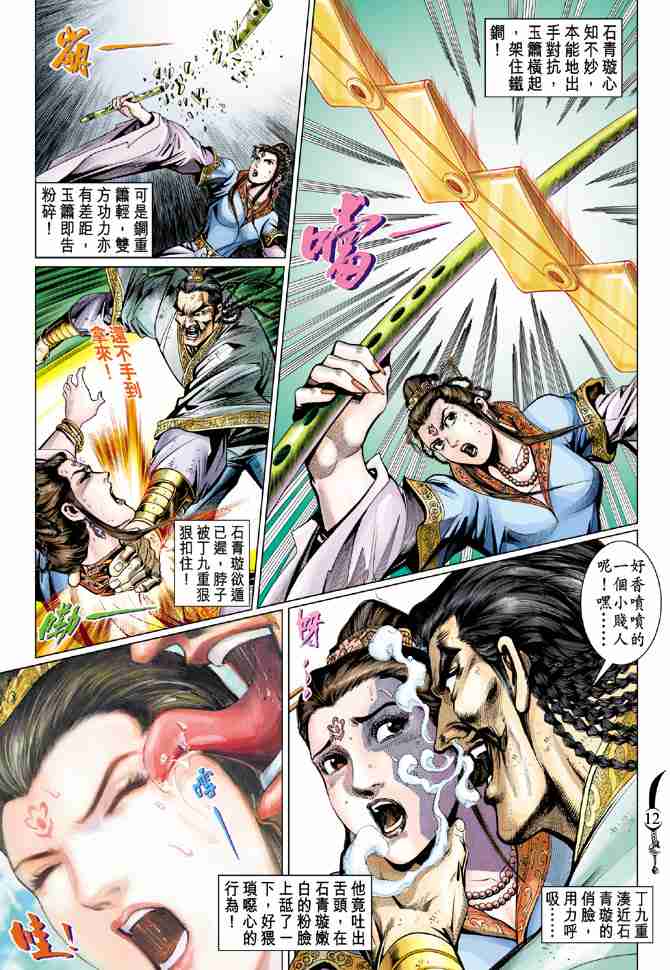 第12页