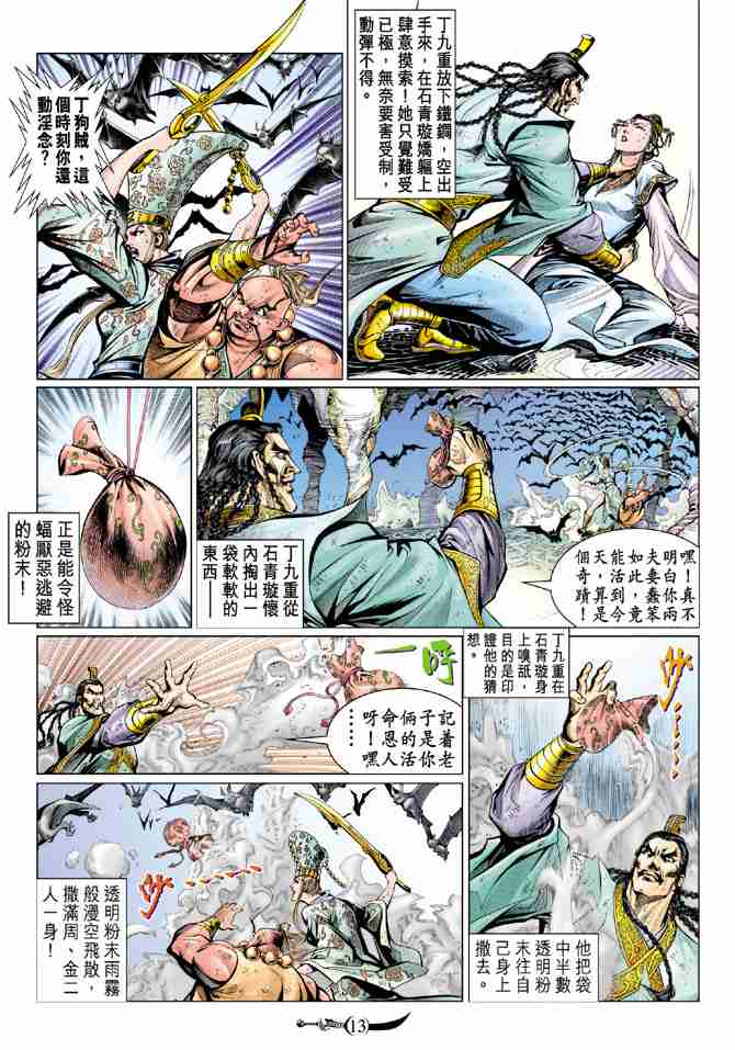 第13页