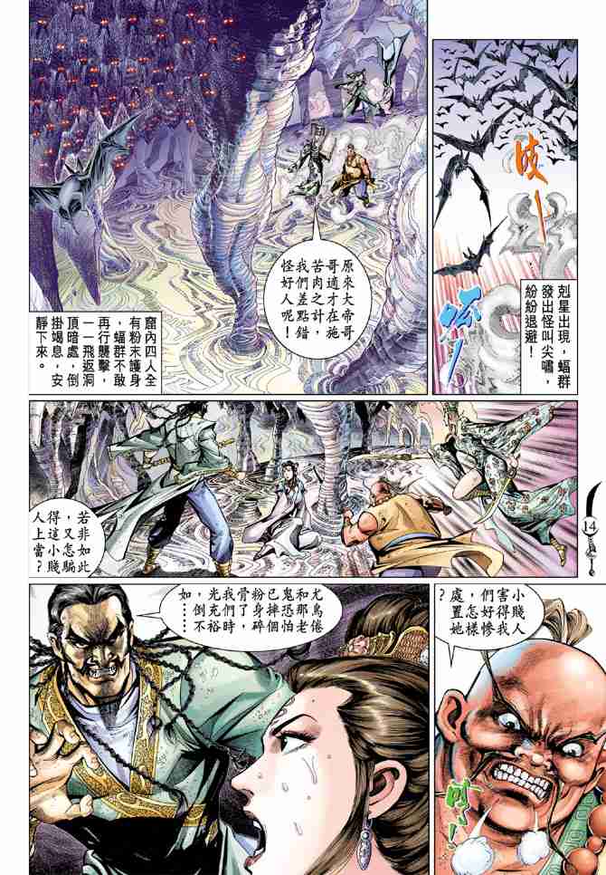 第14页