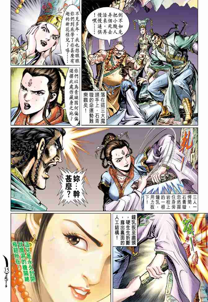 第15页