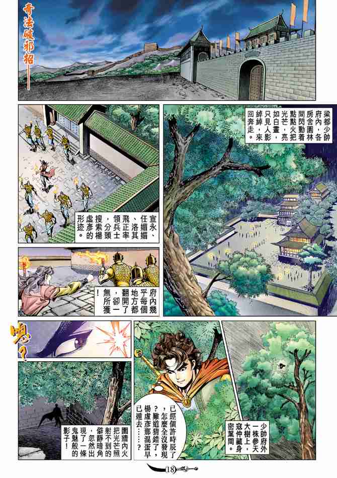 第18页