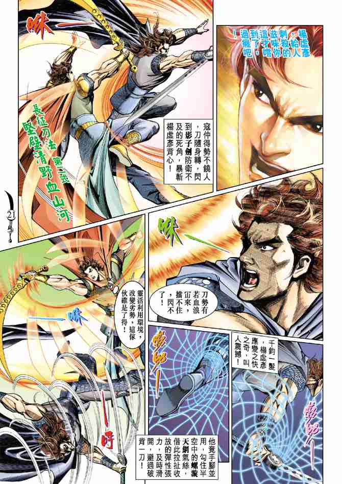 第21页