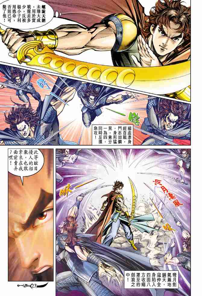 第23页