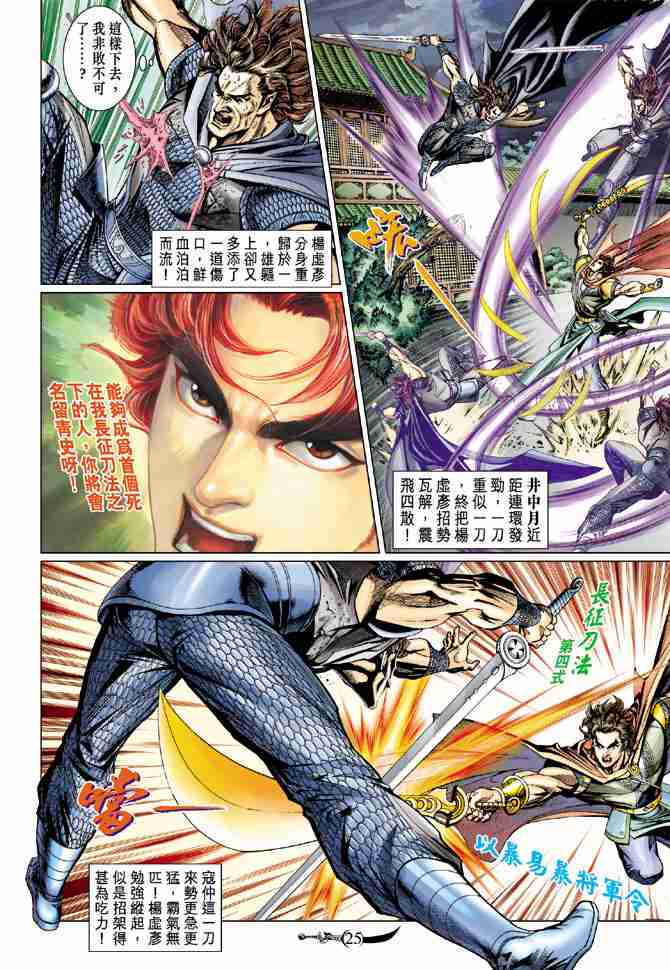 第25页
