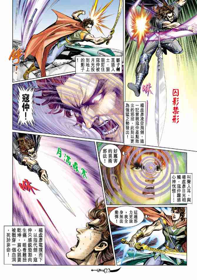 第27页