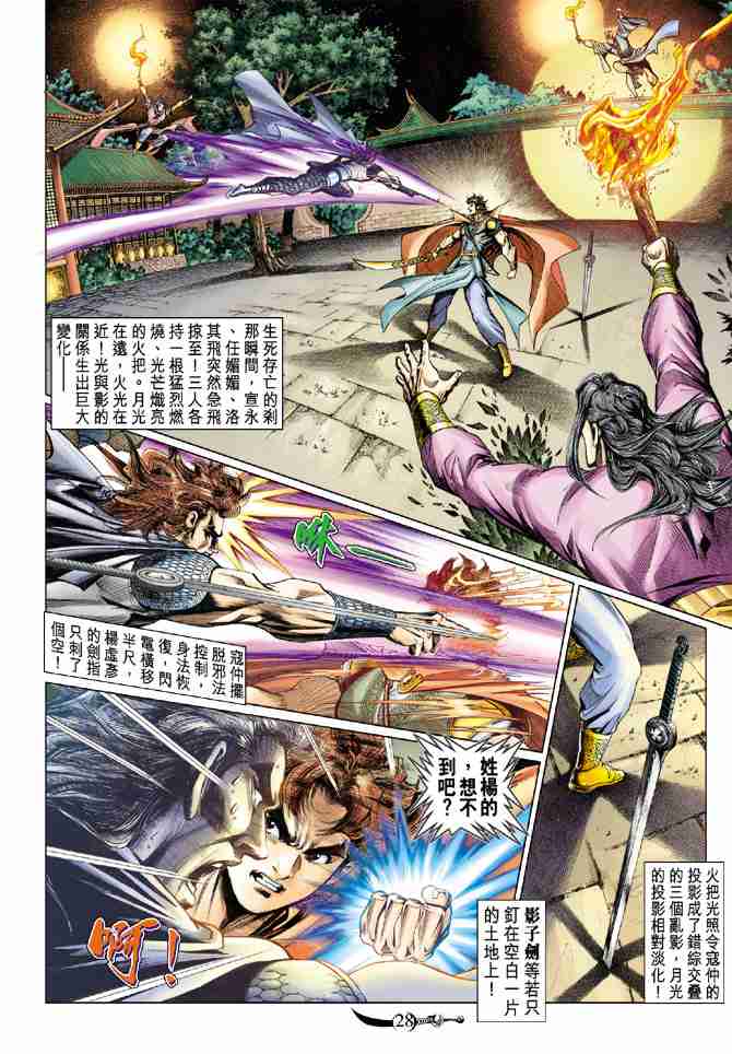 第28页