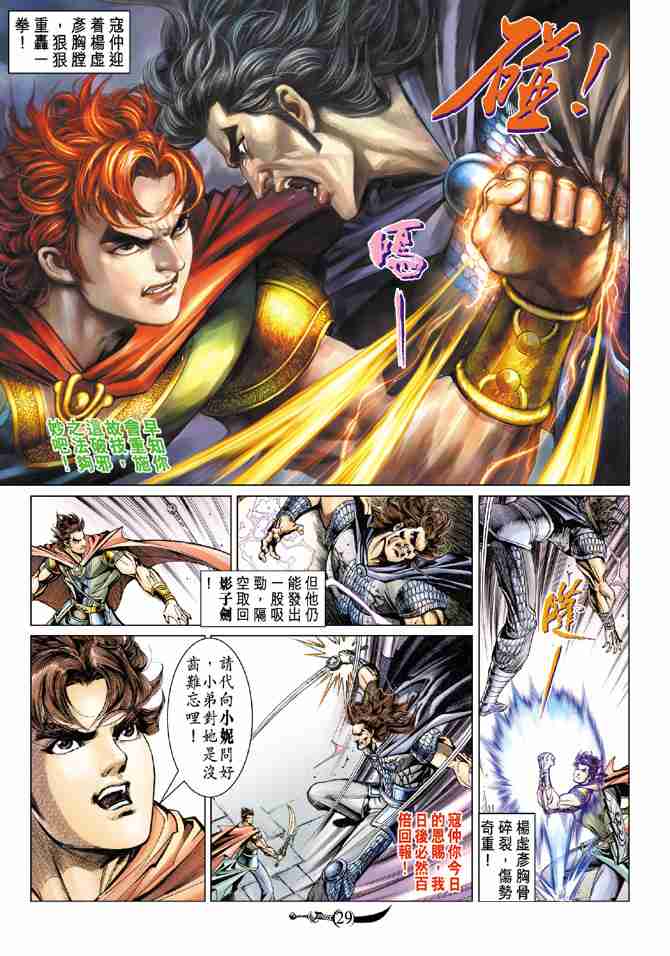 第29页