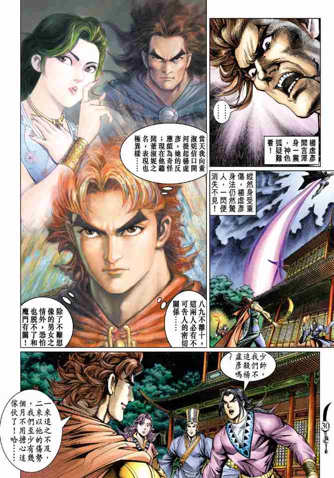 第30页