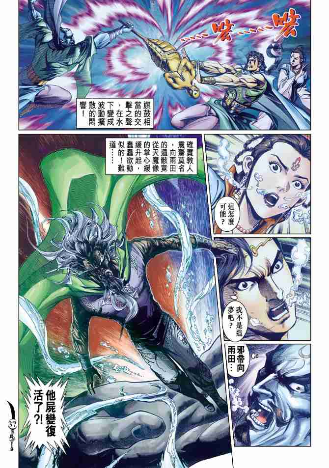 第37页