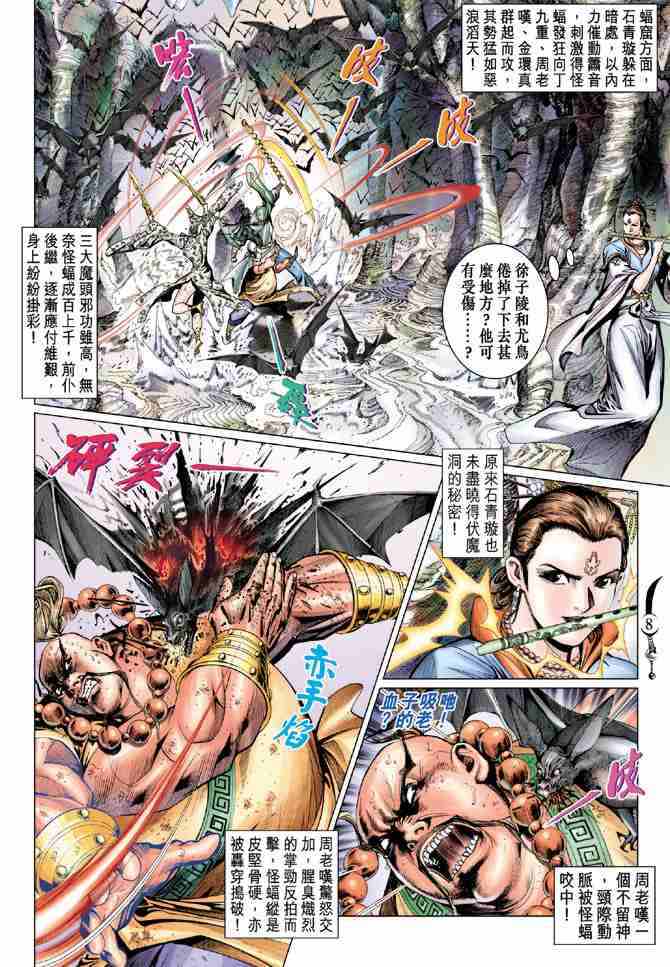 第8页