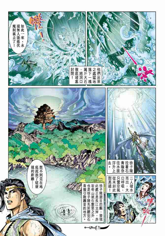 第13页