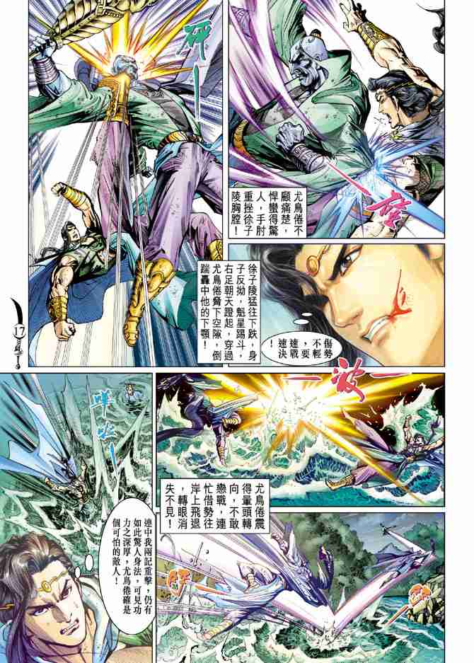 第17页