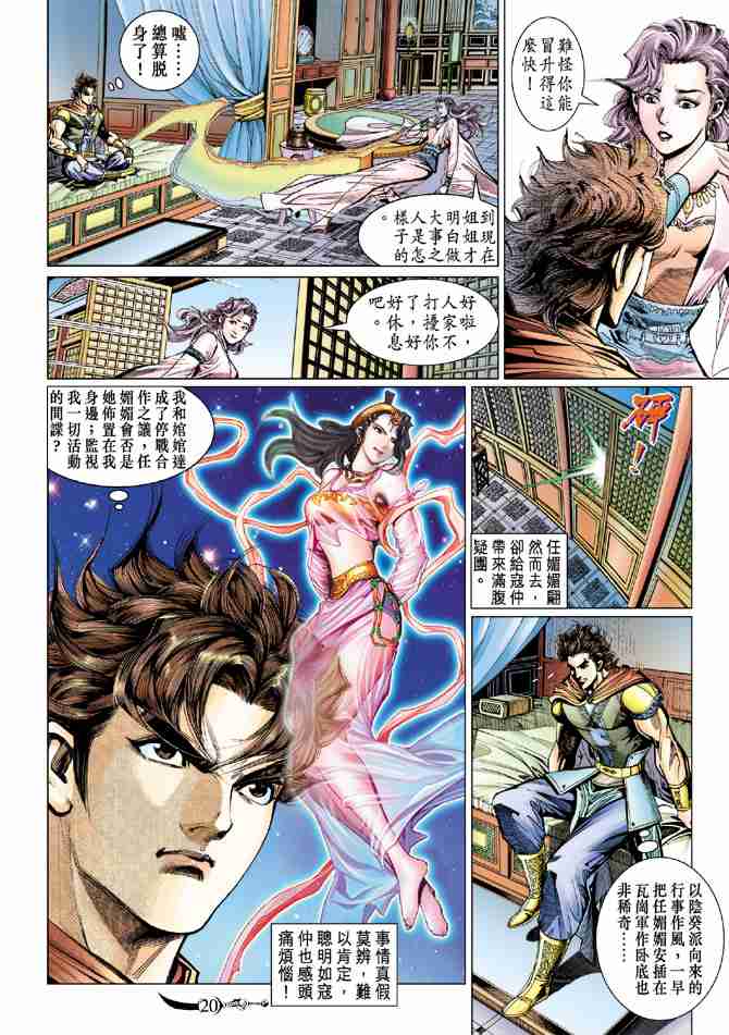 第20页