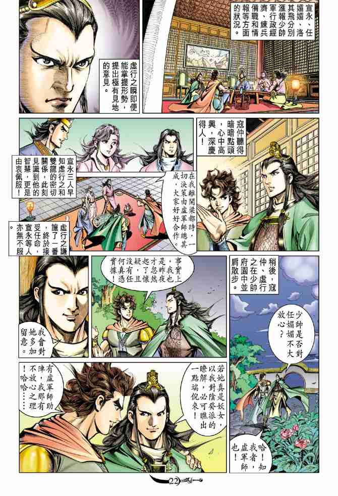 第22页