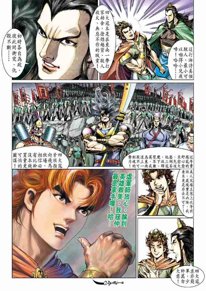 第24页