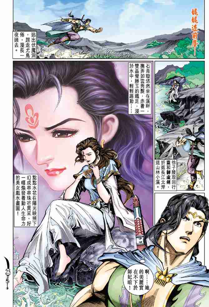 第25页
