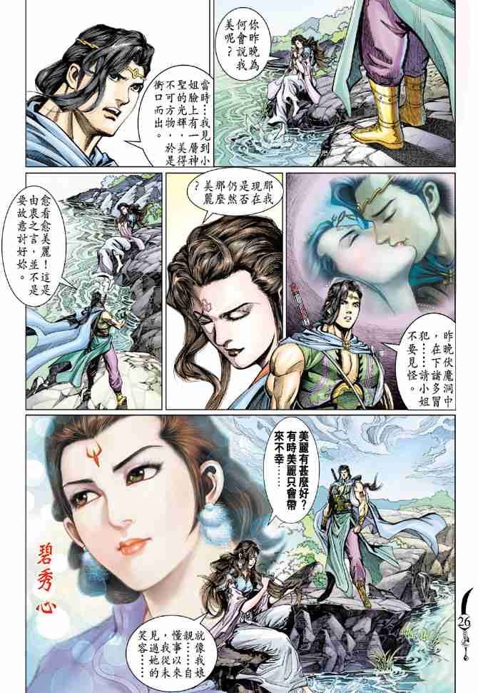 第26页