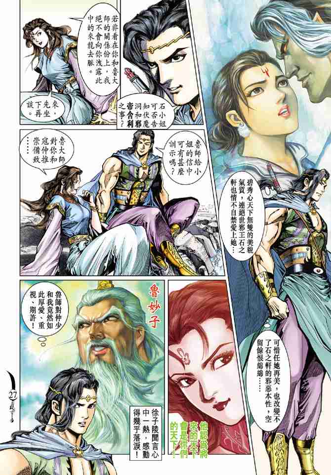 第27页