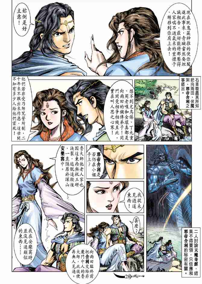 第28页