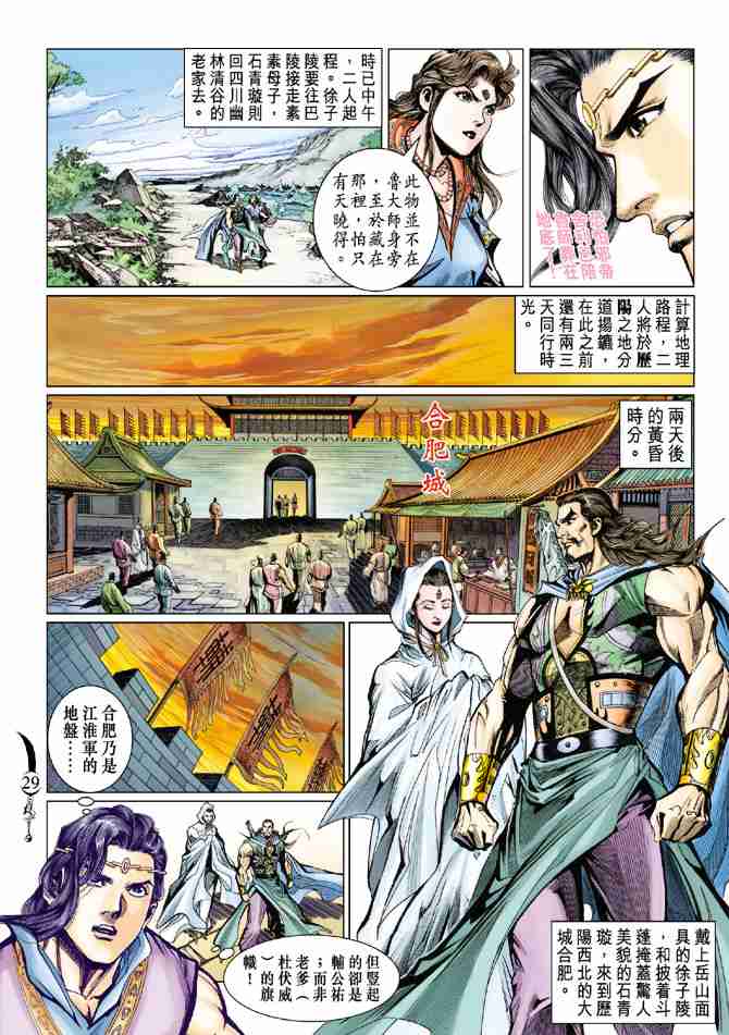 第29页
